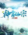 神霄宗坛