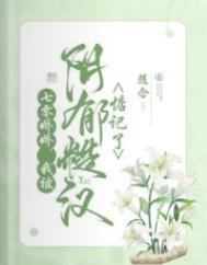 我被阴郁糙汉惦记了萧念念严潜