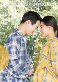 灿烂盛大的你