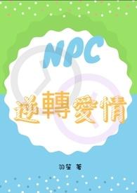 逆转爱电子版