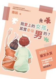 爱上我的女人也很多
