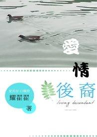 爱情后裔电影在线播放