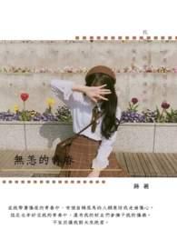 无恙的恙是什么意思