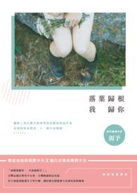落叶归根我归你表达什么