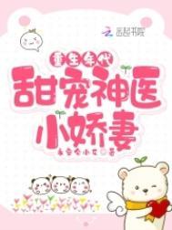 重生年代小娇妻有空间 作者你的眼神y