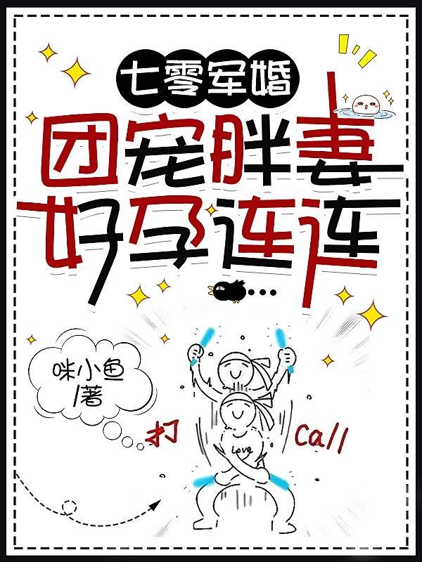 七零 军婚