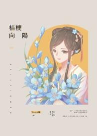 桔梗加向日葵图片
