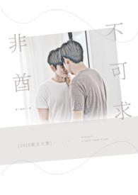 非酋这个梗出自哪里