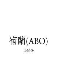宿题岚为什么停播