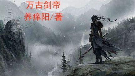剑帝上万亿怎么打造