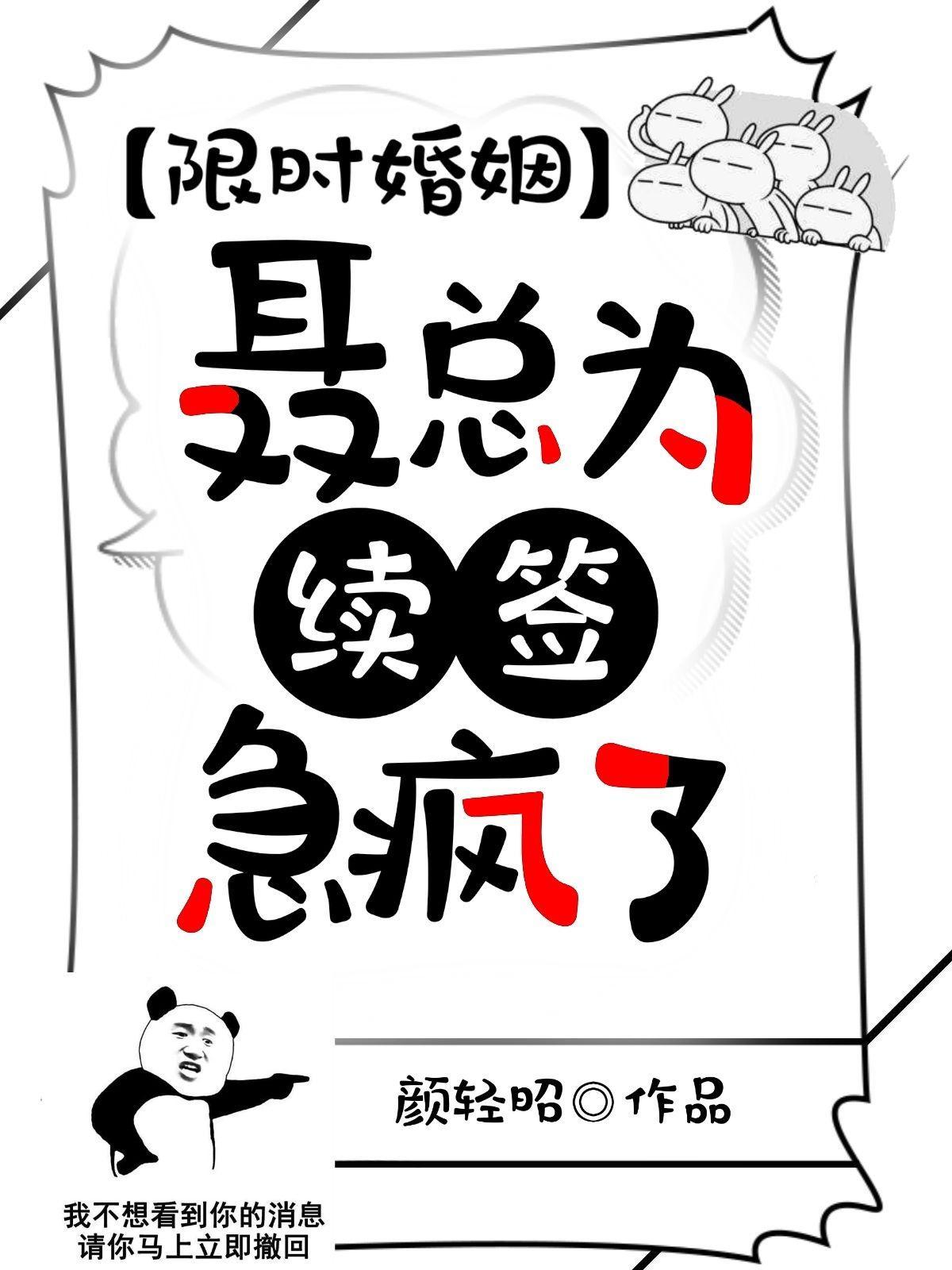 限时婚宠免费阅读全文