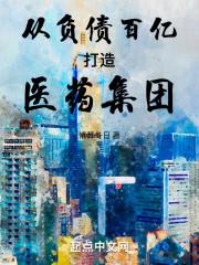 医药行业暴雷