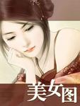 美女图片海边背影微信头像