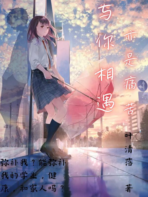与你相遇其实就像一场梦是什么歌