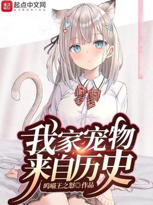 我家宠物的2020