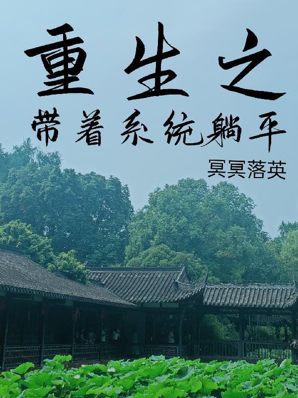 颜惜慕容策全文免费阅读txt