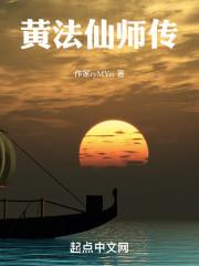 黄仙师是谁