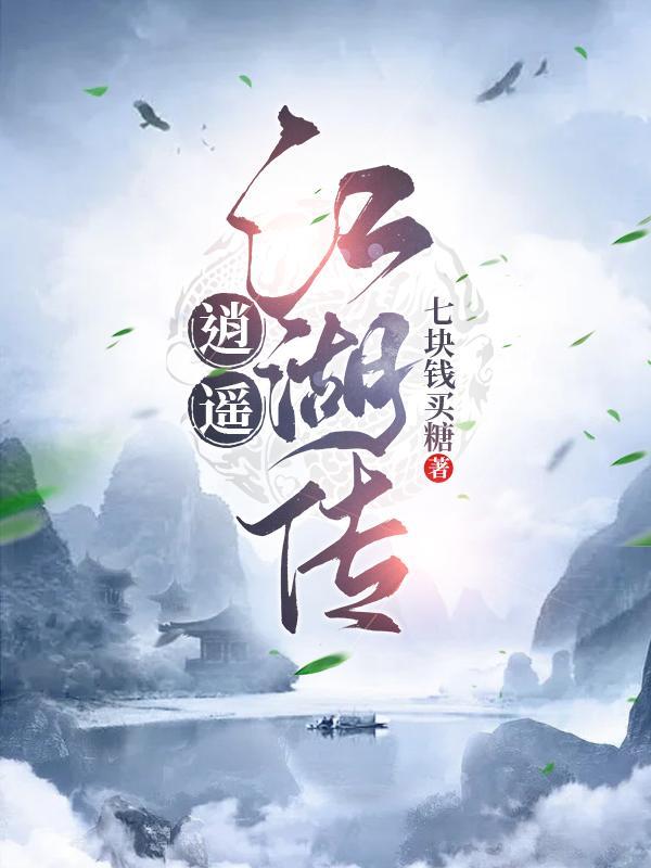 江湖传礼包码