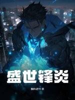 盛世风云免费阅读