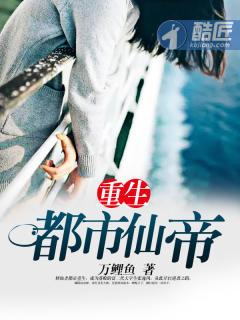 重生都市仙帝有几个女人