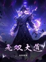 无双大介