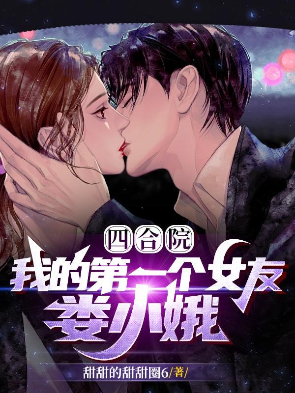 情满四合院秦淮茹的扮演者
