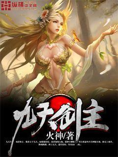 剑临九霄白夜txt全文