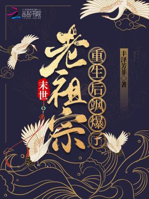末世老家