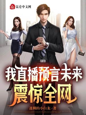 震惊全网为什么不能看
