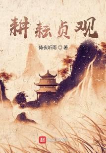 耕耘是谁