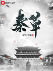 秦朝为什么那么快灭亡