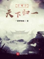 召唤天下第一