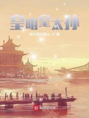 皇明皇太孙朱雄英的