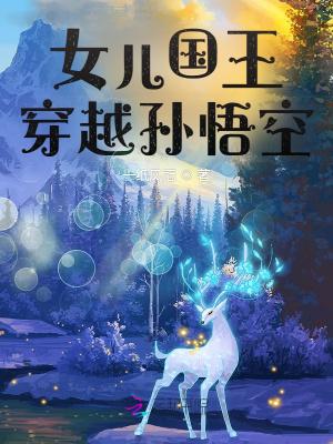 西游记女儿国国王的
