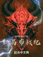 新吕布战纪TXT全本