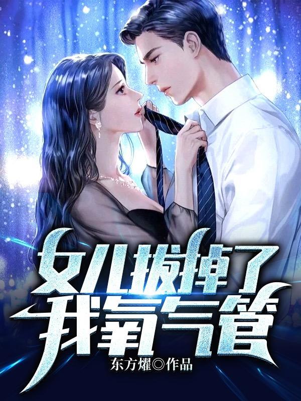 重生之后我老婆变甜了
