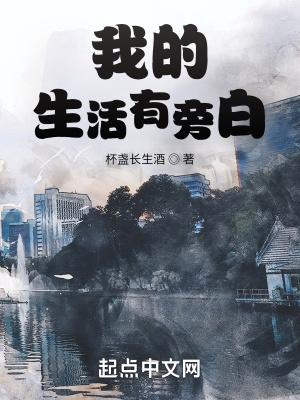 我的生活原创