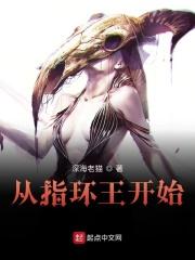 从指环王开始123阅读