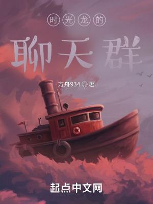 主角是时光龙模板的