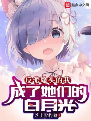 反派大魔头的情书