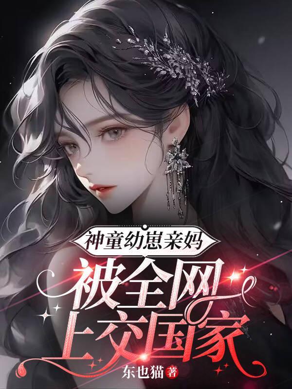 神童妈妈