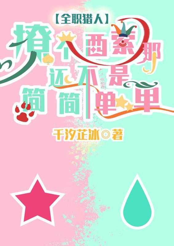 全职猎人里面的西索