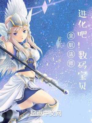 全职法师怪兽等级