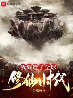 玄幻我编造了神话时代全文免费阅读