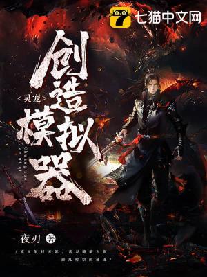 灵宠创造模拟器功能