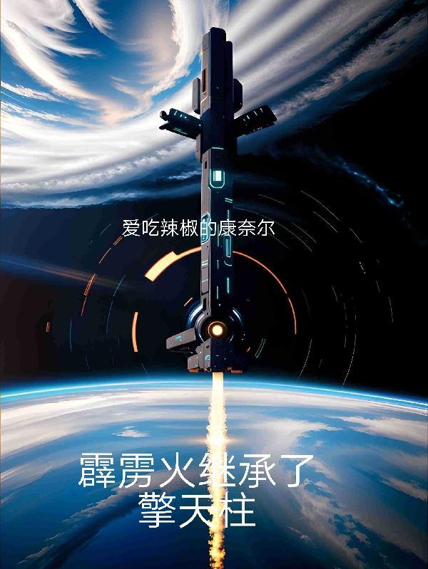 霹雳火谁牺牲了