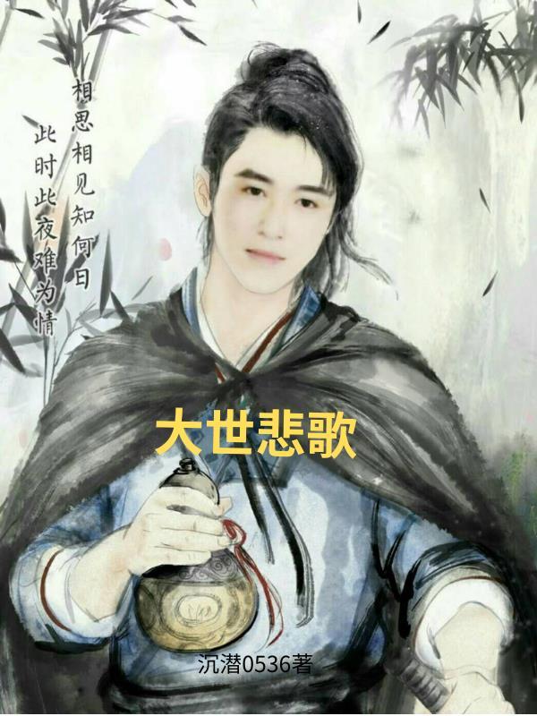 大悲世界