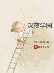 奶爸学园 无弹窗免费阅读
