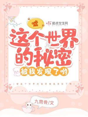 这是秘密绘本故事