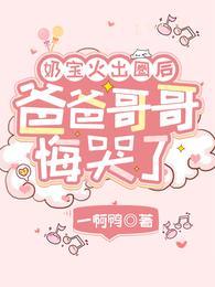 爸爸哥哥悔哭了TXT